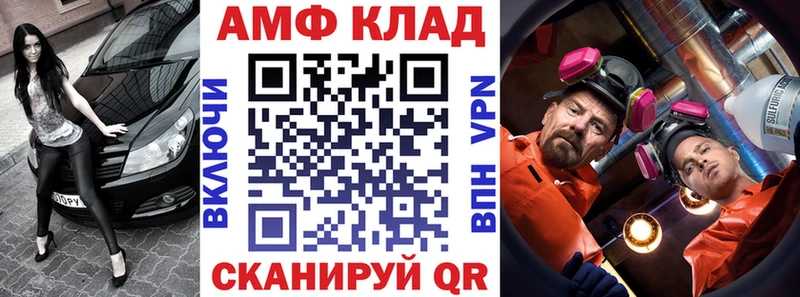 Купить Сургут Amphetamine 97%