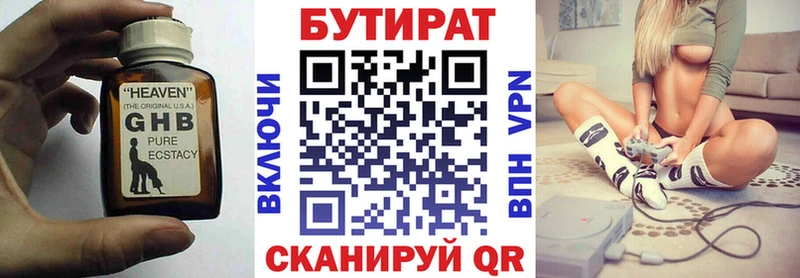 БУТИРАТ буратино  Купить где  Сургут 