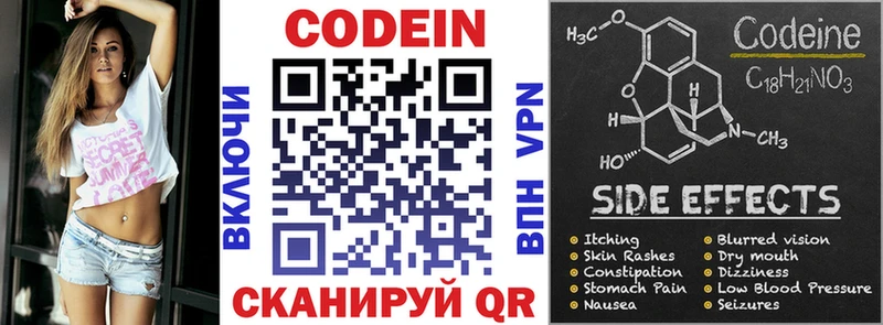 Кодеин Purple Drank  Купить закладки  Сургут 