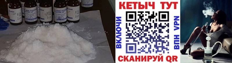 Кетамин VHQ  Купить где  Сургут 