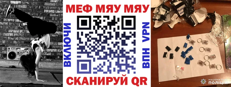 Купить где  Сургут  МЕФ кристаллы 