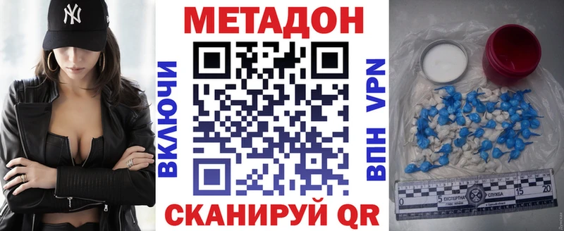 Купить Сургут МЕТАДОН белоснежный