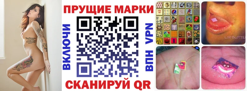 Марки 25I-NBOMe 1500мкг  Купить где  Сургут 